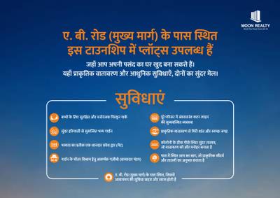 Shri Shriram Vatika Brochure 3