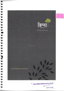 Krishna Kutir Brochure 1