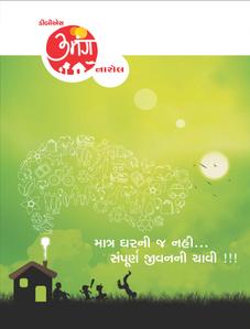 Image of 558 Sq.ft 1 RK Apartment / Flat for sale in DBS Umang Narol 3 To 8, Narolgam, Ahmedabad for Rs. 950000