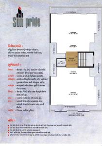 Sun Pride Brochure 2
