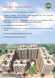 Dreams Rakshak Brochure 4