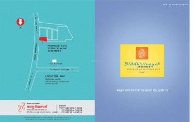 Image of 900 Sq.ft 2 BHK Apartment / Flat for sale in Vastu Siddhivinayak Apartment, Anuradha Nagar, Indore for Rs. 1950000