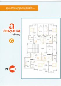 Asman Avenue C Brochure 2
