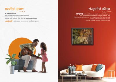Venkatesh Anandmayi Brochure 2