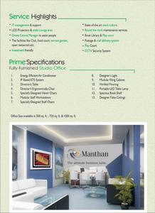 AMR Manthan Brochure 4