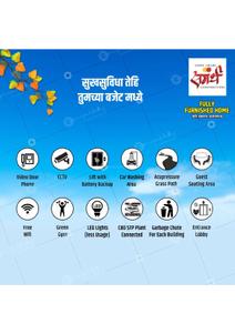 Samarth Paradise Phase III Brochure 5