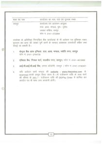 Image of 1549 Sq.ft 3 BHK Apartment / Flat for sale in RHB Kanchanjunga Apartment, Ghati Karolan, Jaipur for Rs. 7800000