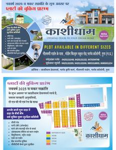 Kashidham Developers Brochure