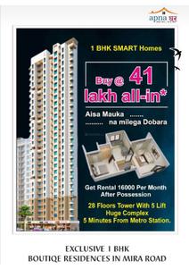 Seven Eleven Apna Ghar Phase II Plot B Brochure 1