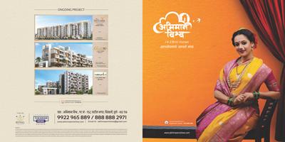 Image of 800 Sq.ft 2 BHK Apartment / Flat for sale in Royal Abhimaan Vishwa, Chikhali, Pune for Rs. 4250000