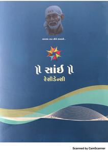 Sai Residency Brochure 1