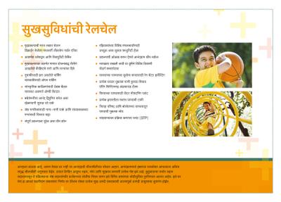 Vastushodh AnandGram Ketkawale Brochure 8