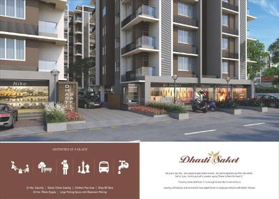 Image of 1035 Sq.ft 2 BHK Apartment / Flat for sale in Samarth Dharti Saket, New Ranip, Ahmedabad for Rs. 6000000