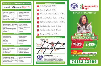 RDB Ramamurthy Nagar Brochure 1