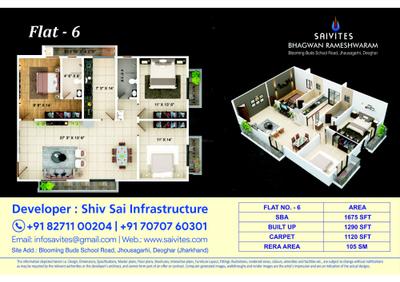 Shiv Saivites Bhagwan Rameshwaram Brochure 15