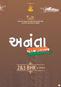 Vision Ananta Vandemataram Brochure 1