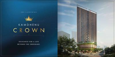 Kamdhenu Crown Brochure 5