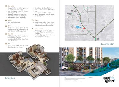Image of 800 Sq.ft 3 BHK Apartment / Flat for sale in Sky Heights, Mavdi, Rajkot for Rs. 6500000