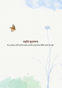 Anandgram Brochure 2