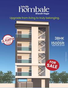 Adwith Hombale Brochure 1