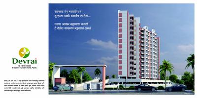Atul Devarai Brochure 2