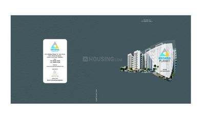 Krishna Planet Brochure 1