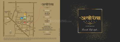 Sai Ayodhya Nagri Brochure 1