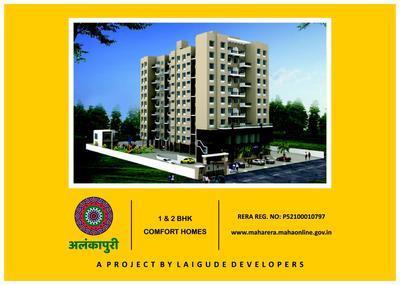 Laigude Alankapuri Pune Brochure 1