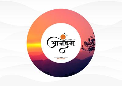 Anandam Brochure 1