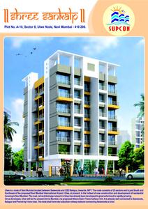 Supcon Shree Sankalp Brochure 1