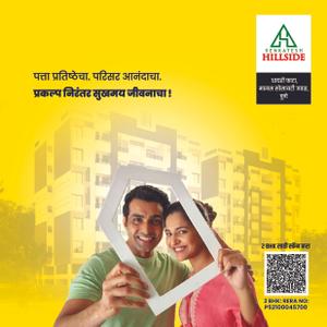 Image of 620 Sq.ft 1 BHK Apartment / Flat for sale in Venkatesh Hillside Building A, Dhayari, Pune for Rs. 3500000