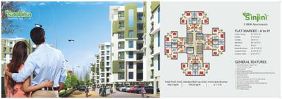 Simoco Sanhita Brochure 17