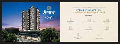 Image of 1800 Sq.ft 3 BHK Apartment / Flat for sale in Saboori Priyadarshani CHS, Panvel, Navi Mumbai for Rs. 16500000
