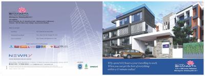 Newry Shanmita Brochure 1