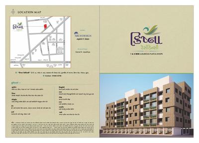 Image of 666 Sq.ft 1 BHK Apartment / Flat for sale in Krishna Residency, Amroli, Surat for Rs. 790000