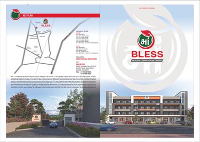 Shree Maa Bless Brochure 1
