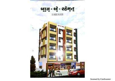 Bag A Rahemat Brochure 1