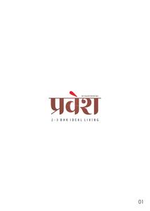 Pravesh By Kaavyaratna Brochure 1