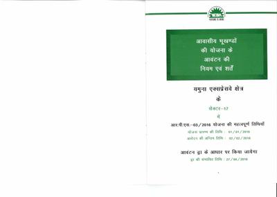 Image of 500 Sq.ft Residential Plot / Land for sale in YEIDA Individual Residential Plots, Yeida, Greater Noida for Rs. 35000000