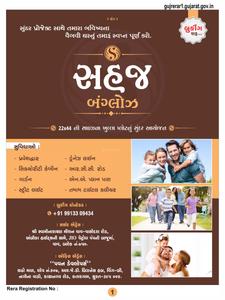 Pavan Sahaj Bunglows Brochure 1