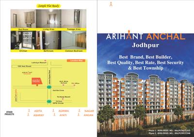 Image of 564 Sq.ft 2 BHK Apartment / Flat for sale in Arihant Anchal, Chaukhan, Jodhpur for Rs. 4100000