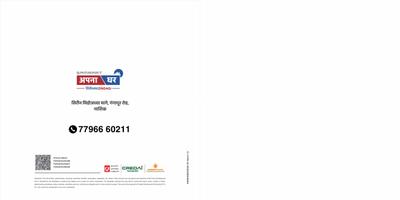 Samraat Apna Ghar Brochure 23