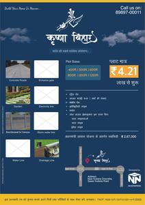 Krishna Vihar Brochure