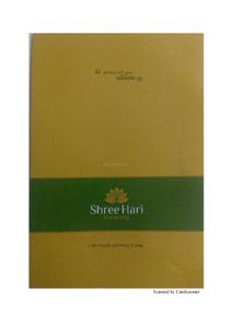 Neel Shree Hari Blessing Brochure 1