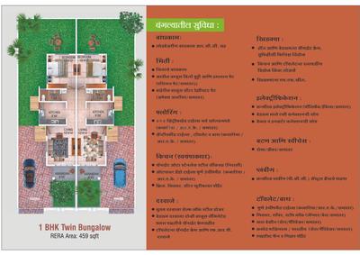 Aarya Moreshwarwadi Brochure 6