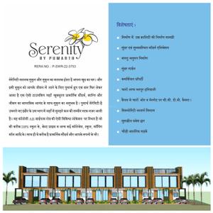 Serenity Brochure 2