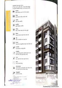 Iscon Heights Brochure 9