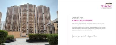 Rishita Manhattan Phase III Brochure 3