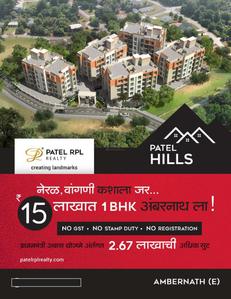Image of 350 Sq.ft 1 BHK Apartment / Flat for sale in Patel Hills, Ambernath East, Ambernath for Rs. 2150000