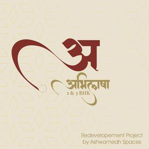Image of 1350 Sq.ft 3 BHK Apartment / Flat for sale in Ashwamedh Abhilasha, Kothrud, Pune for Rs. 20000000